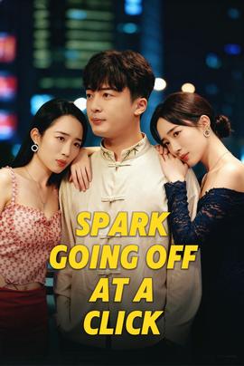 火花瞬间燃点撞击的火花